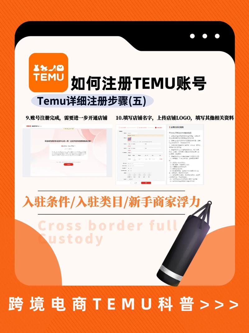 拼多多海外版TEMU如何入驻？拼多多买菜自提点又该如何操作？