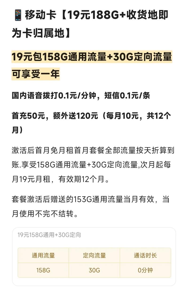 流量卡流量买错了怎么办