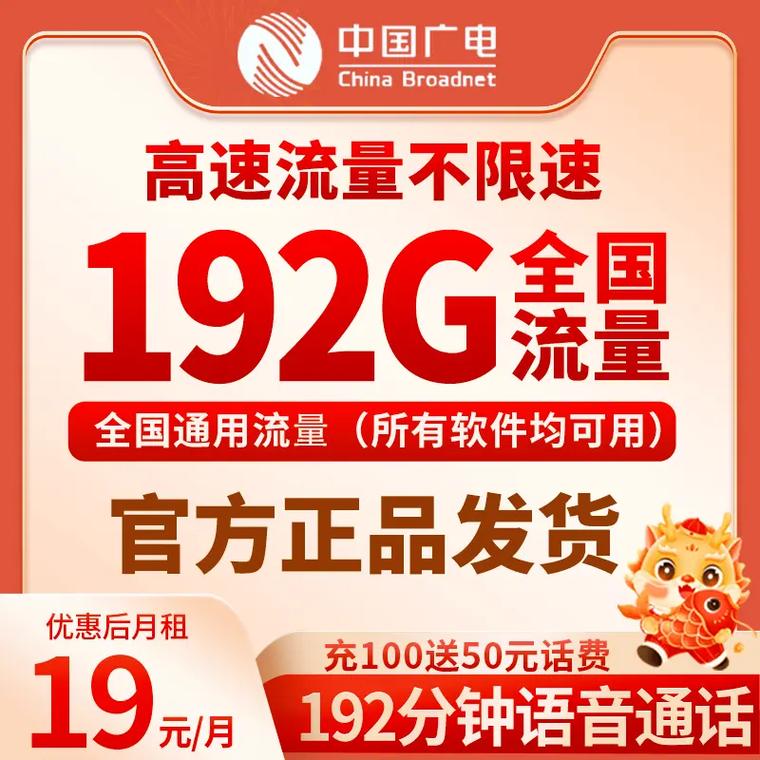 全球通流量卡在国外使用，流量费用如何计算？