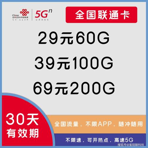 订大流量卡