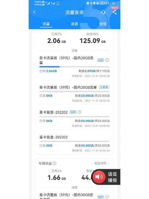 流量卡4g流量速度多少