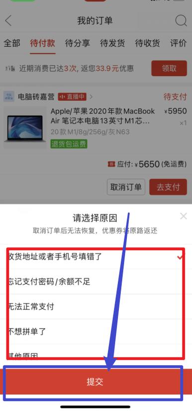 拼多多第二件8折起怎么取消？第二件8折可以退一件吗？(拼多多第二件8折入口)