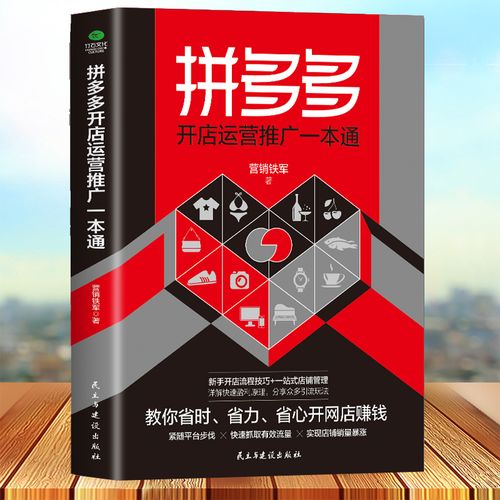 拼多多新店怎么获取有效的自然流量?流量为何那么少?(拼多多新店怎么推广)
