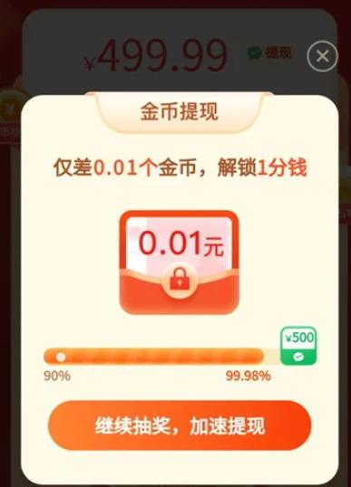 拼多多0.01元宝后还有什么套路?拼多多免单是真的吗?(拼多多0.01元宝需要多少人助力)