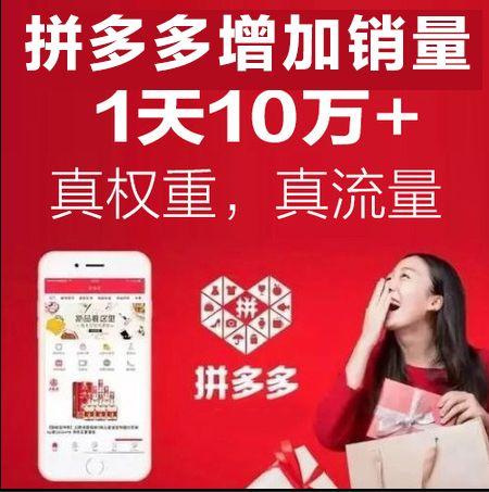 拼多多改价即将恢复流量在哪里看?怎么改价更好?(拼多多改价多久恢复权重)