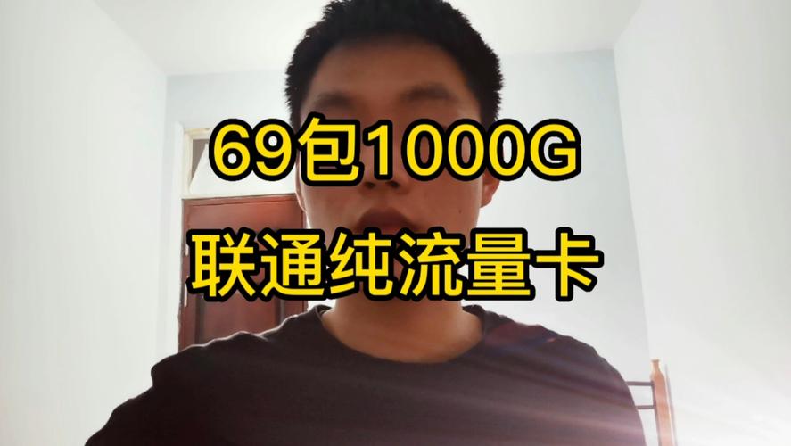 真心免费流量卡