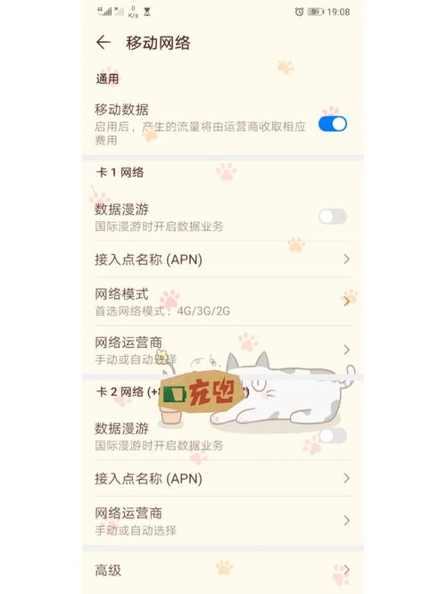 晚上寝室流量卡