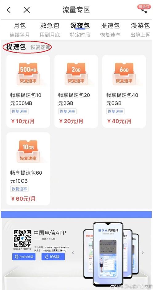 西藏流量卡顿