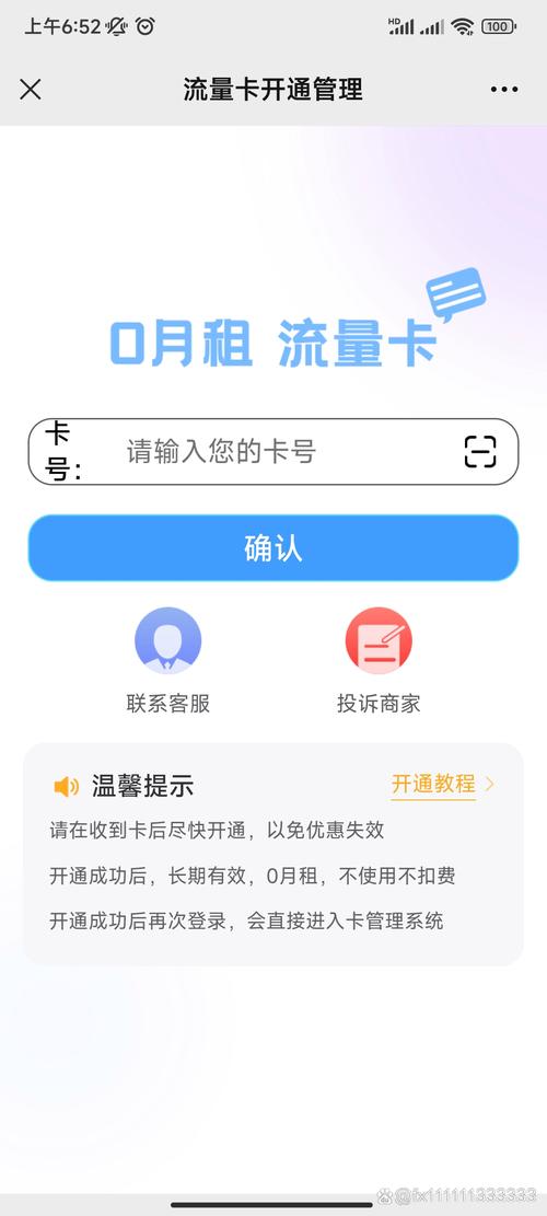 为何我的流量卡总感觉有未用完的流量？