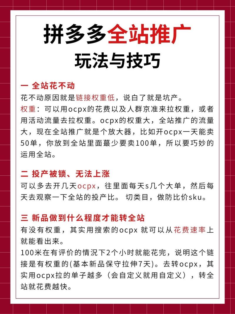 拼多多改价即将恢复流量在哪里看?怎么改价更好?(拼多多改价多久恢复权重)