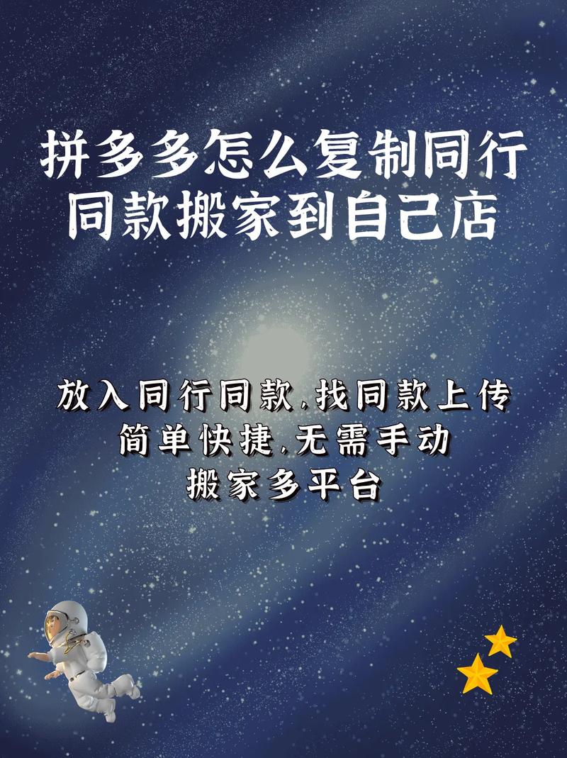 拼多多怎么申请开店入口？拼多多都是从哪里找的货源？(拼多多怎么申请退款不用退货)
