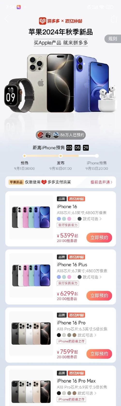 拼多多限时直降活动怎么设置？拼多多限时降价是活动吗？(拼多多限时直降是什么意思)
