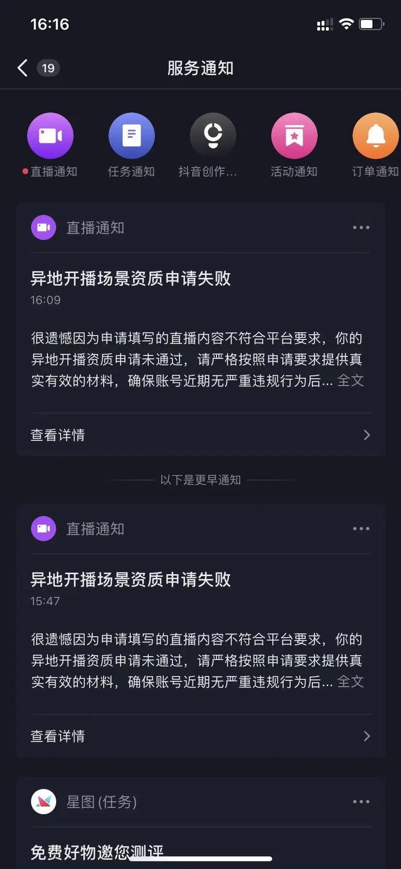 抖音更改标题失败怎么回事？编辑注意什么？(抖音更改标题失败原因)