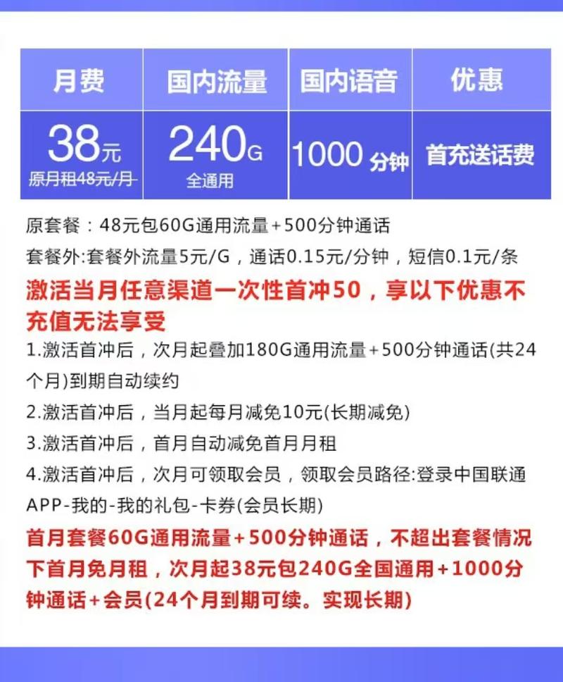 联通流量卡流量能存吗