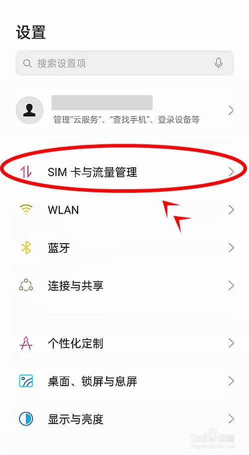 Oppo手机在没有流量卡的情况下如何使用流量？