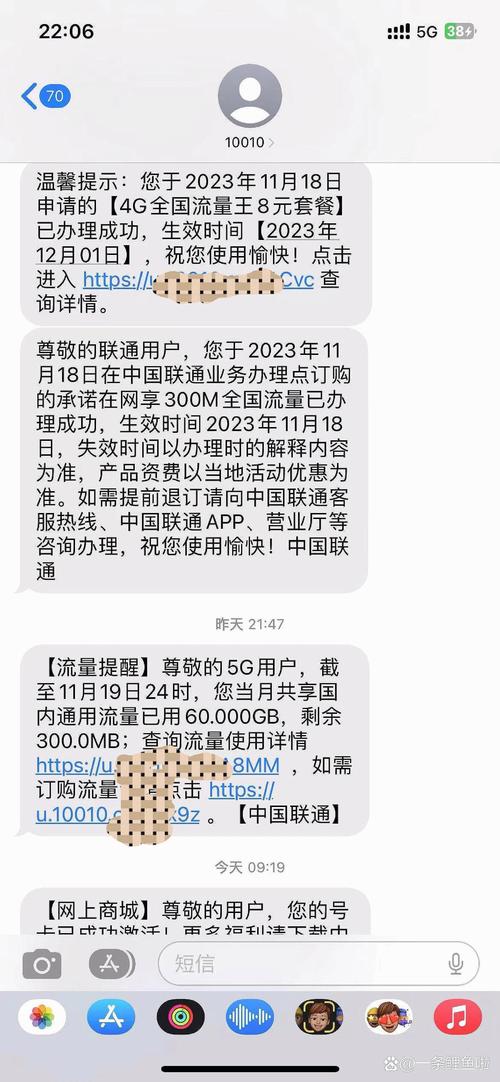 联通流量卡不限流量套餐