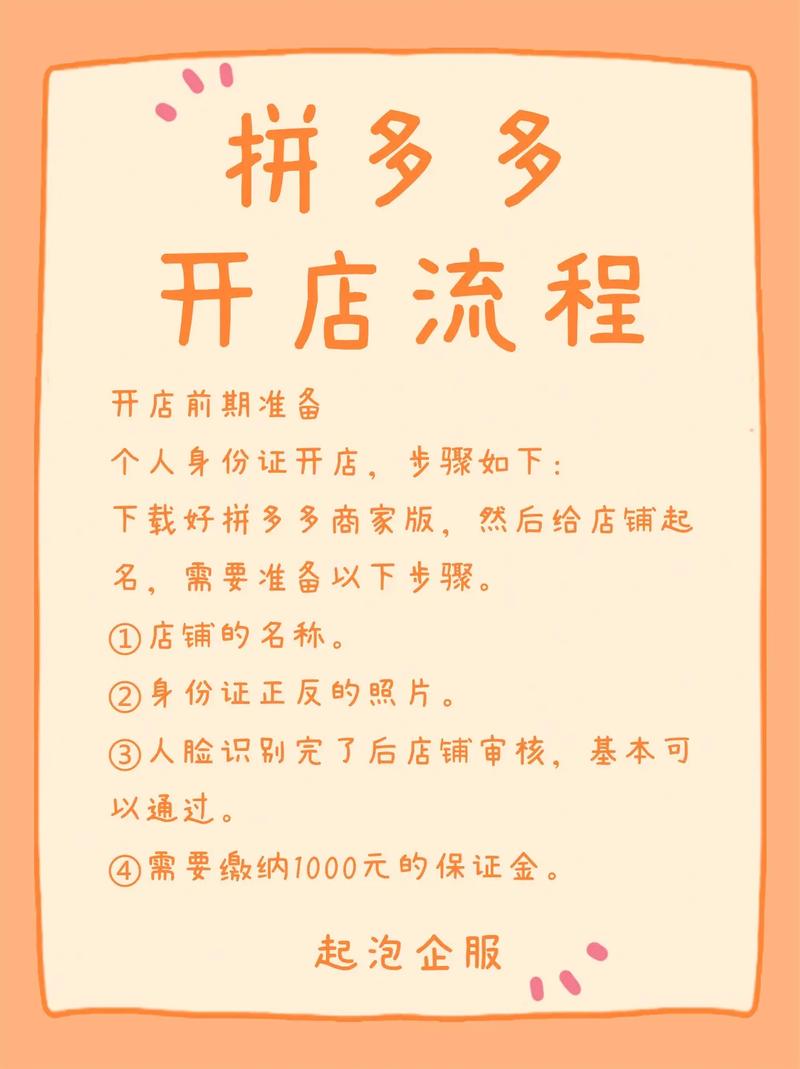 拼多多开店亏本的人多吗？开一个拼多多网店需要多少钱？(拼多多开店亏本的人多吗)