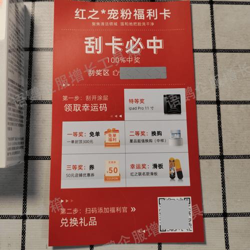 抽奖领流量卡