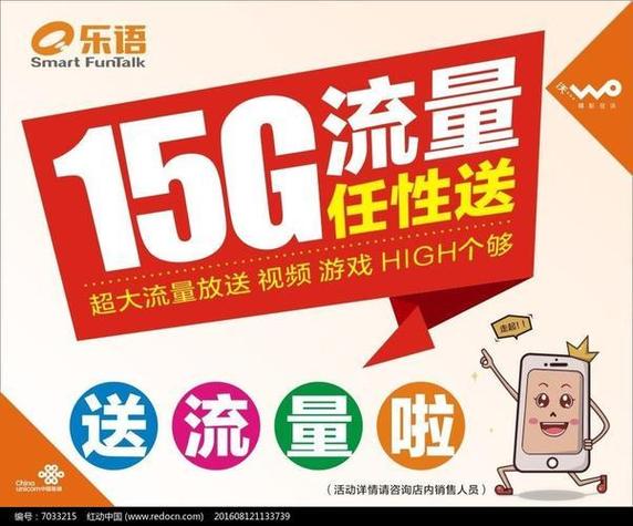 如何领取流量卡的流量包？