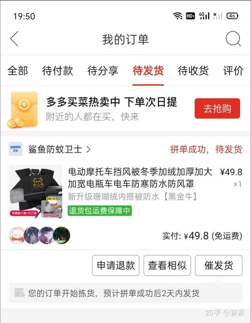 拼多多20天了一天只有几单正常吗？怎么办？(拼多多二十天不发货怎么办)
