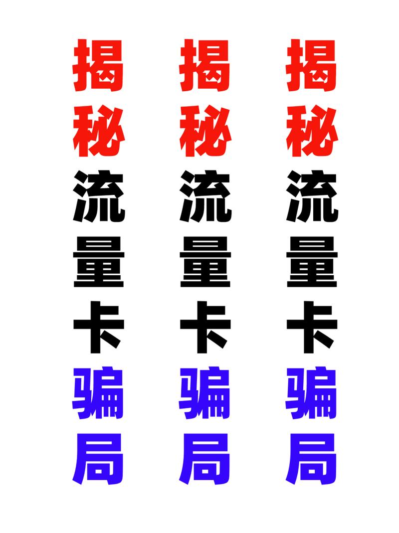 咋办流量卡咋办