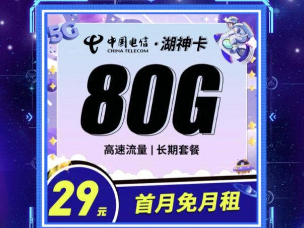 流量卡是每月送流量包吗