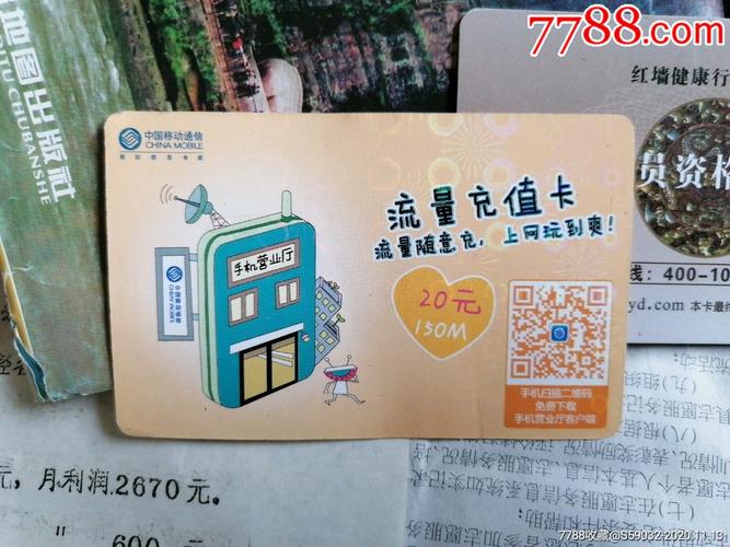 流量充值卡为何总是显示流量不足？原因何在？