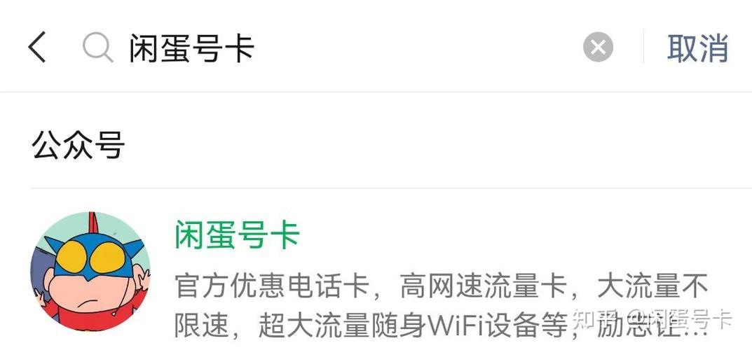 全民卡查询流量
