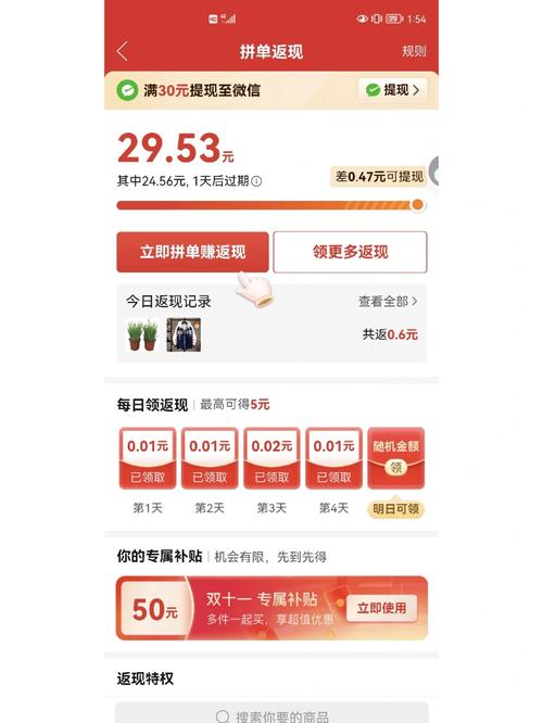 拼多多一直拼单不成功怎么办？如何提升成功率？(拼多多一直拼单不成功)