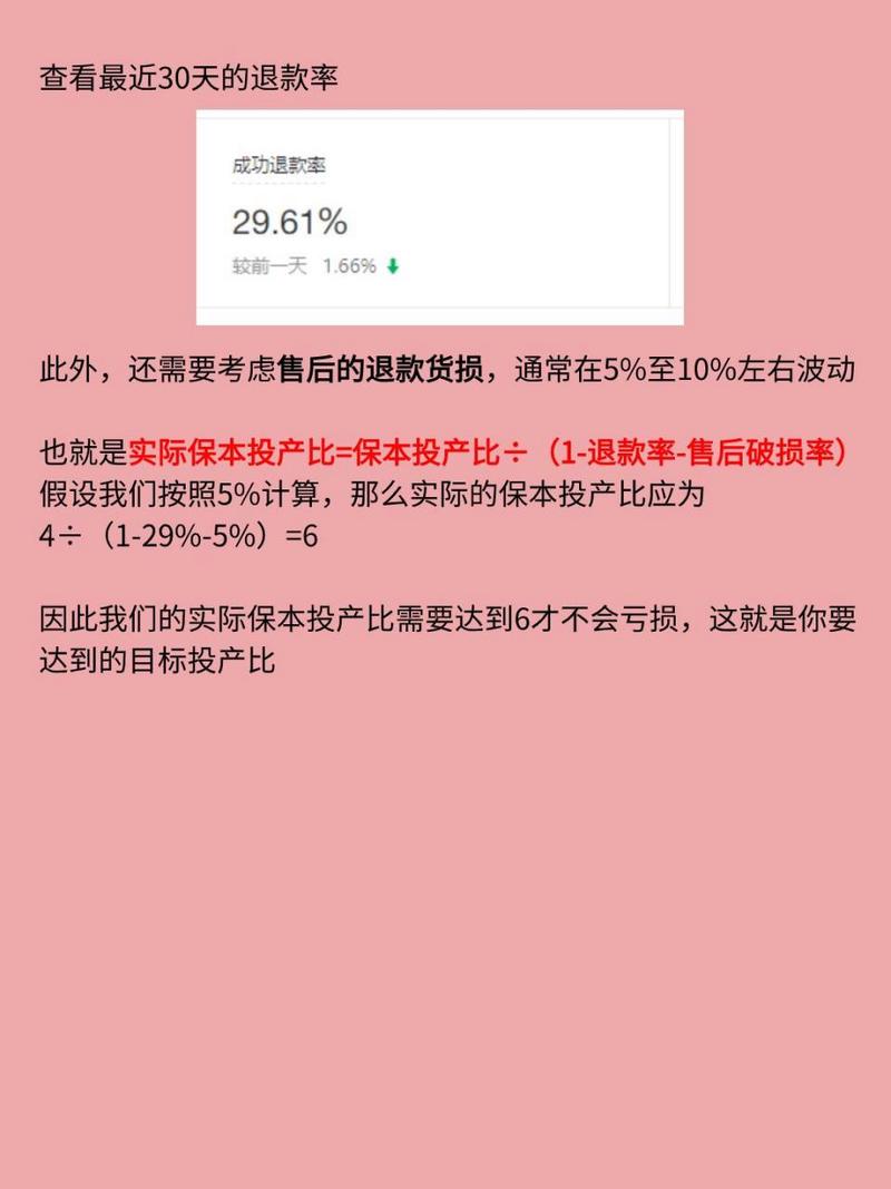 拼多多商品推广怎么玩？拼多多产品推广步骤是什么？(拼多多商品推广目标投产比公式)