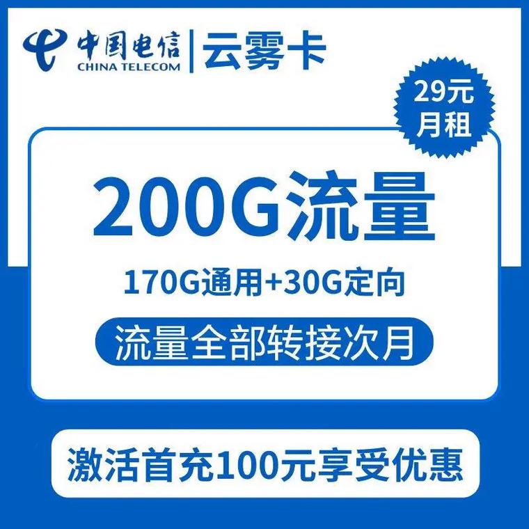 流云流量卡，它如何改变我们的网络使用体验？