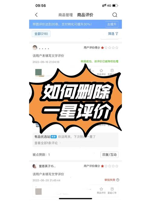 拼多多差评价多少天可以去掉?拼多多差评买家能删改吗?(拼多多差评价多少天可以去掉)