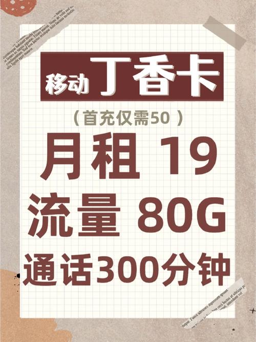 流量卡是否每月都会赠送流量包？