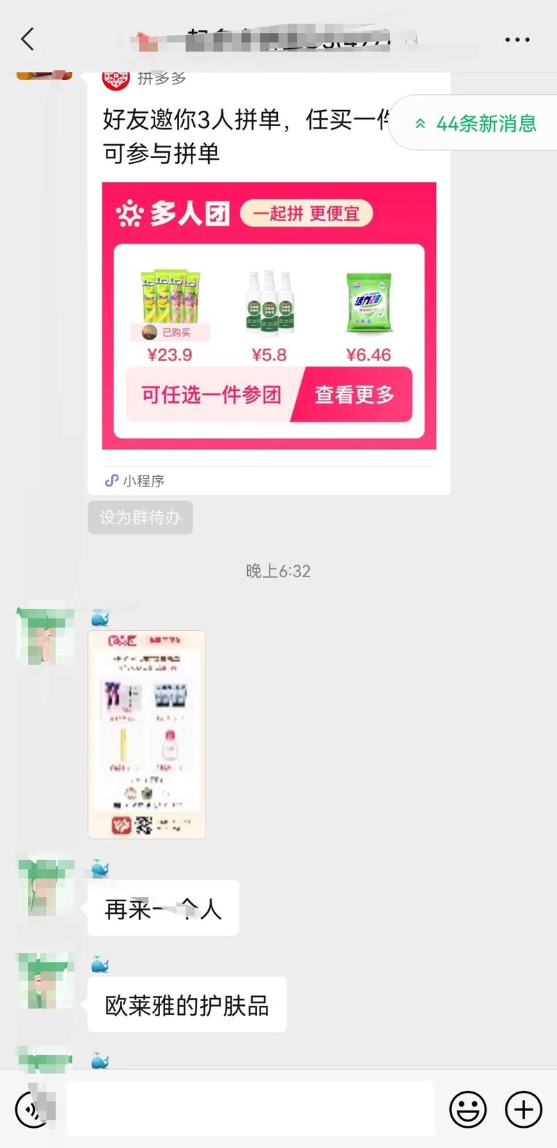 拼多多百亿补贴下单技巧是什么？百亿补贴不发货如何解决？(拼多多百亿补贴图片)
