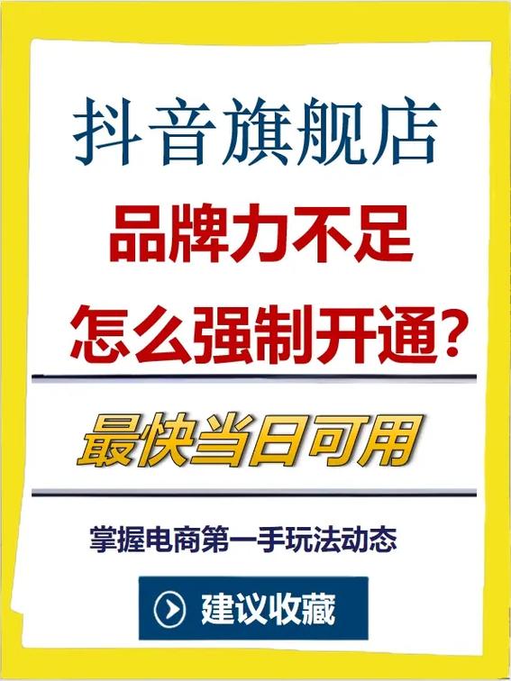 抖店怎么能出评价?抖音抖店开通条件(抖店怎么才能有评分)