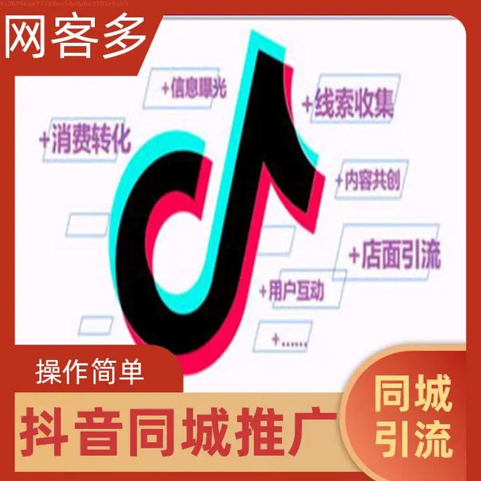 如何做抖音引流推广？什么标签最容易引流？(如何做抖音引流赚钱)