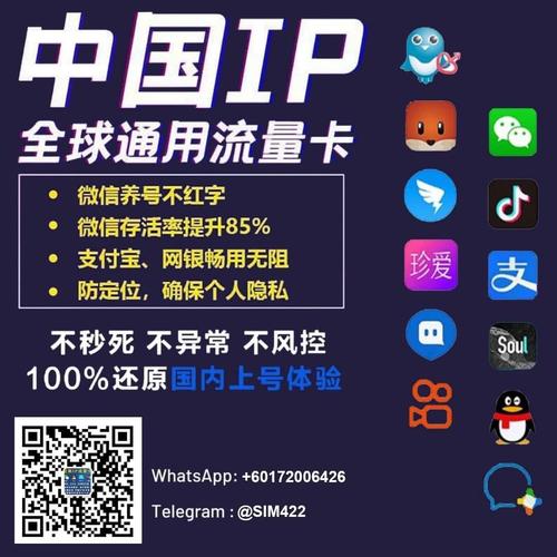 流量卡办理微信免流量吗