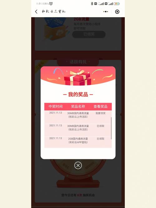 如何参与抽奖领取流量卡？