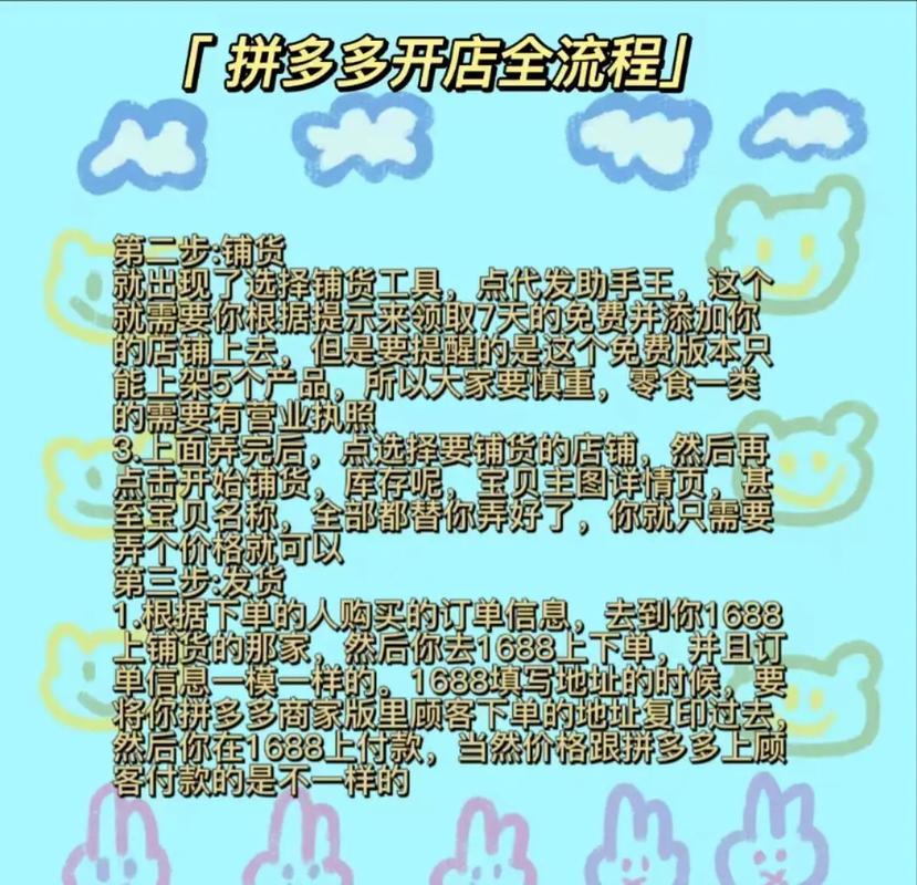 拼多多怎么申请开店入口？拼多多都是从哪里找的货源？(拼多多怎么申请退款不用退货)