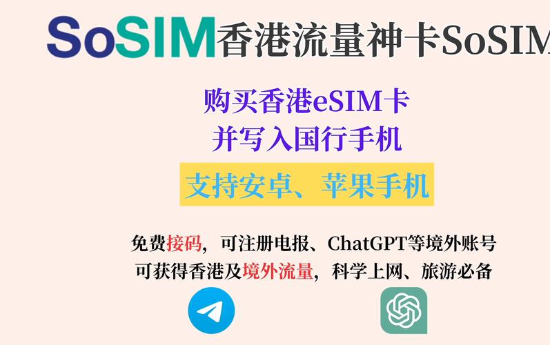 香港流量卡骗局