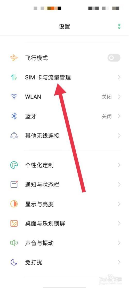 oppo手机没流量卡怎么用流量