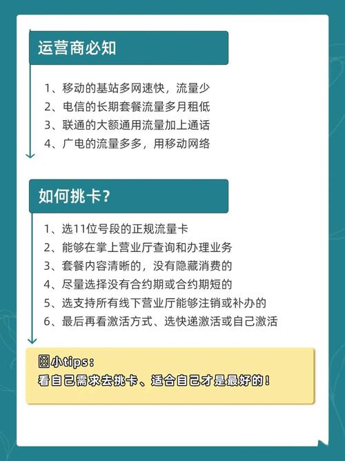流量卡没通用流量怎么办