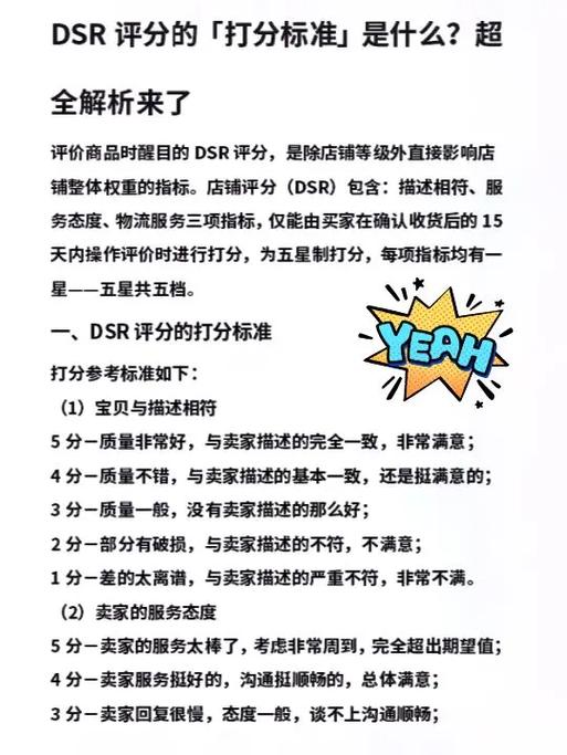 抖音小店dsr评分和商家体验分区别(抖音小店dsr评分低怎么刷)