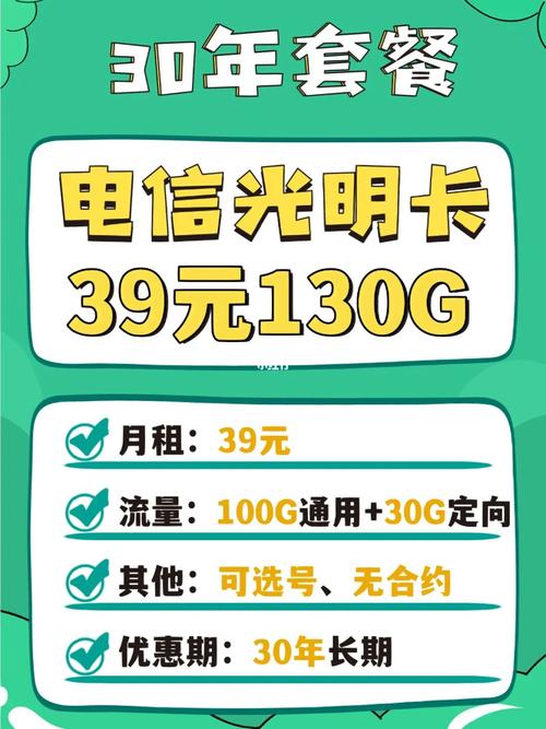 推销办流量卡