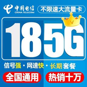 电信影流量卡