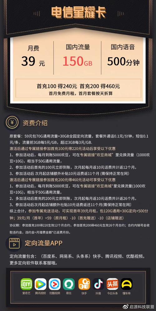 流量卡微信买流量划算吗