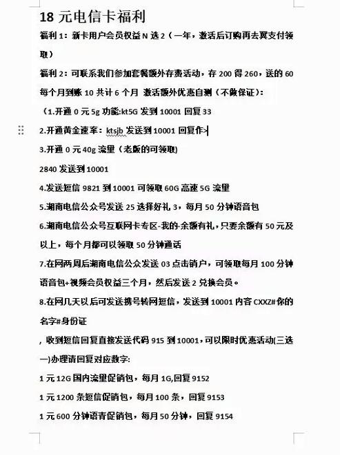 中国电信流量卡流量多