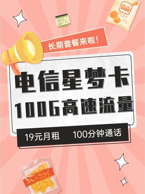 宝卡流量福利