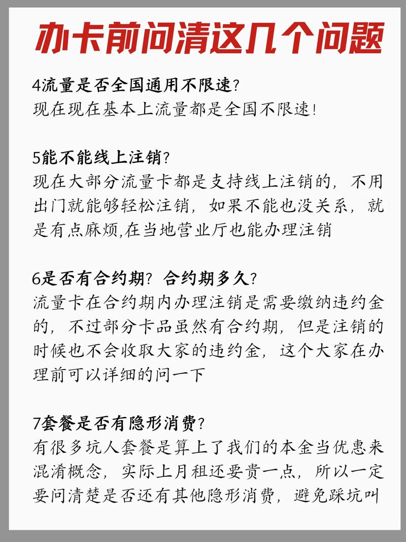 纯流量卡速度变慢，该如何解决？