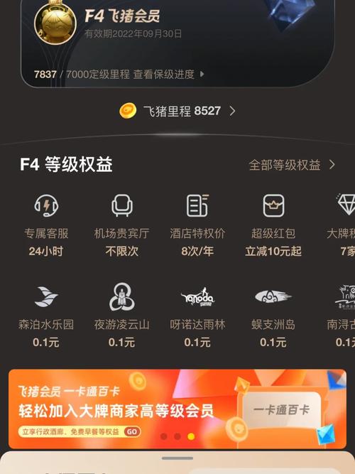 飞猪流量能冲流量卡么
